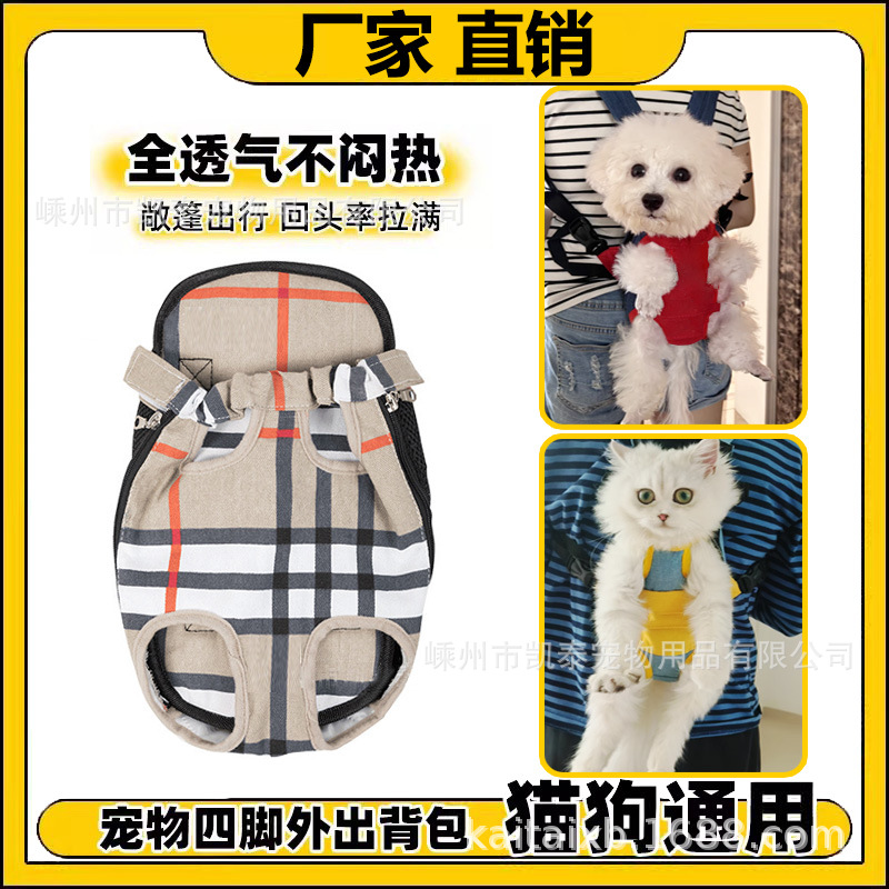 Popular Pet Chest Bag for Cats and Dogs, Universal Travel Breathable Portable Backpack, Cat Four-Legged Pet Backpack