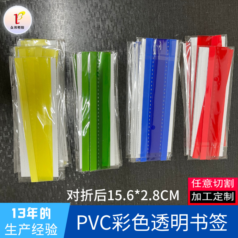 Label double film plastic sheet pvc PET transparent film 3.1*6.2cm supermarket shelf label sheet bookmark sheet