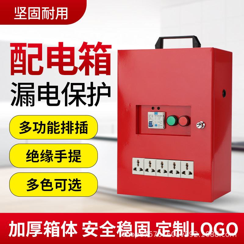 Временный распределительный короб для декорации, три силовых выхода, 220В, защита от утечек, мобильный