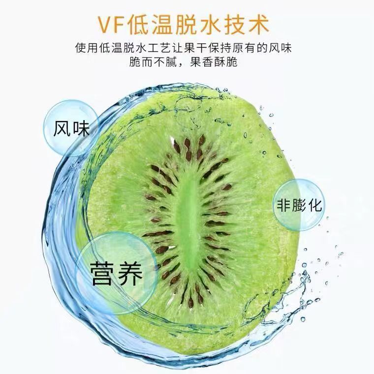Oem Oem Green Flesh Kiwi Low Temperature Dehydrated Yellow Flesh Kiwi Crisp Fruit and Vegetable Crisp Popular Snack Wholesale Customization