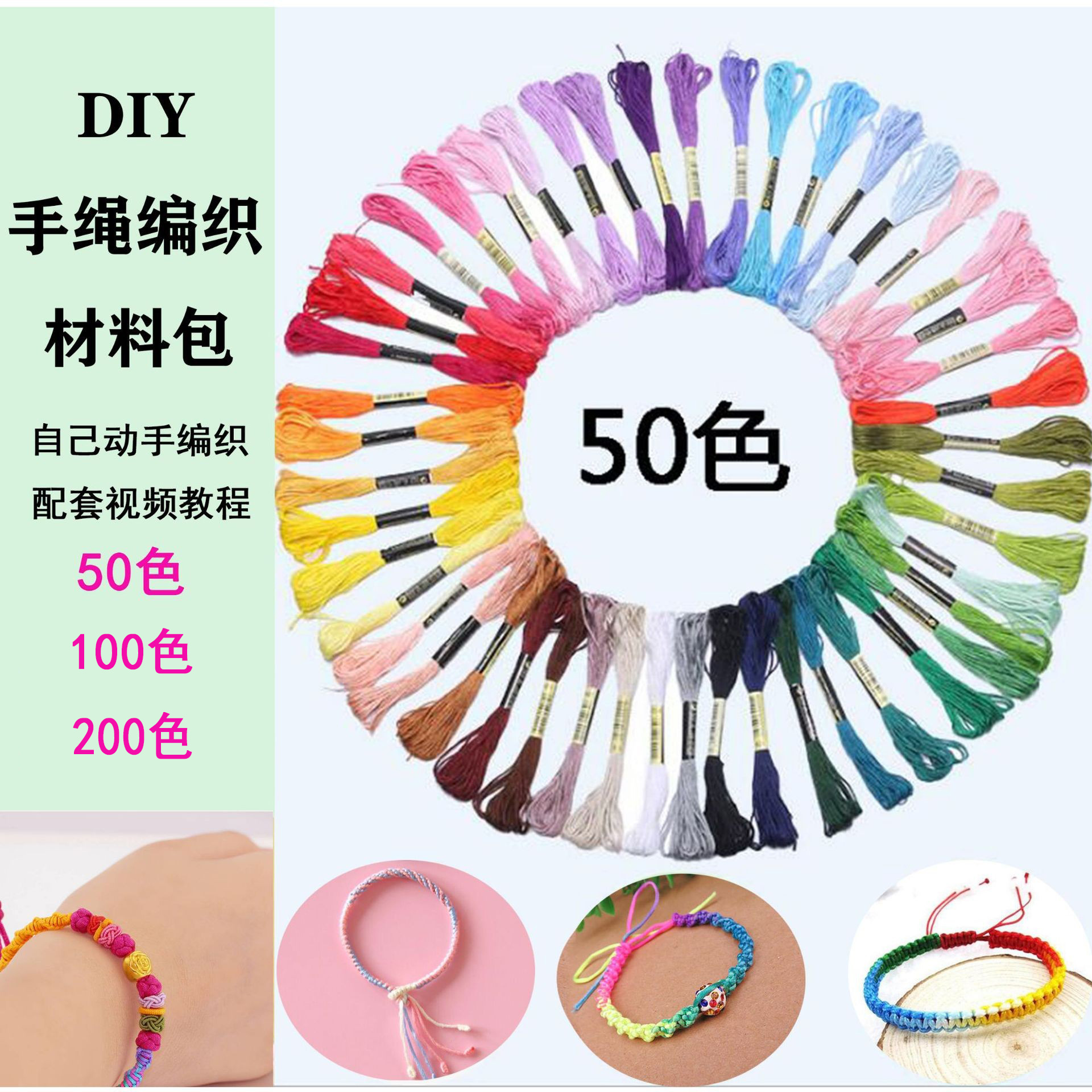 50 Colors 100 Colors Cross Stitch Thread Polyester Cotton Embroidery Thread Lu Embroidery Rainbow Thread Handmade Embroider DIY Braided Rope Wiring
