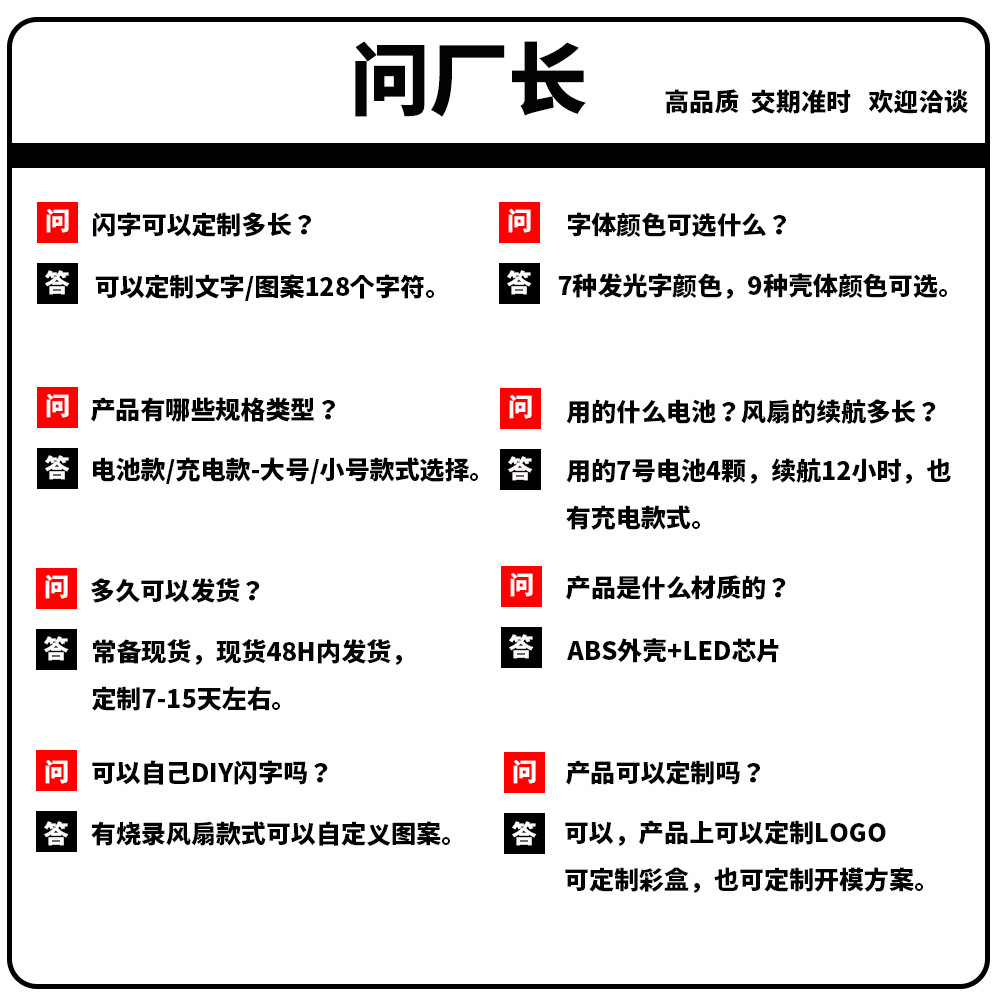 Manufacturer Led Flashing Text Fan Luminous Gift Mini Handheld Rechargeable DIY Small Fan Long Battery Life Advertising Customization