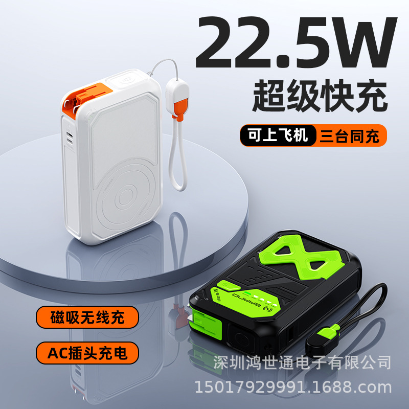 22.5W Super Fast Charging Magnetic 15W Wireless Charging Treasure 20000 mA AC Plug Self-belt Mobile Power Supply