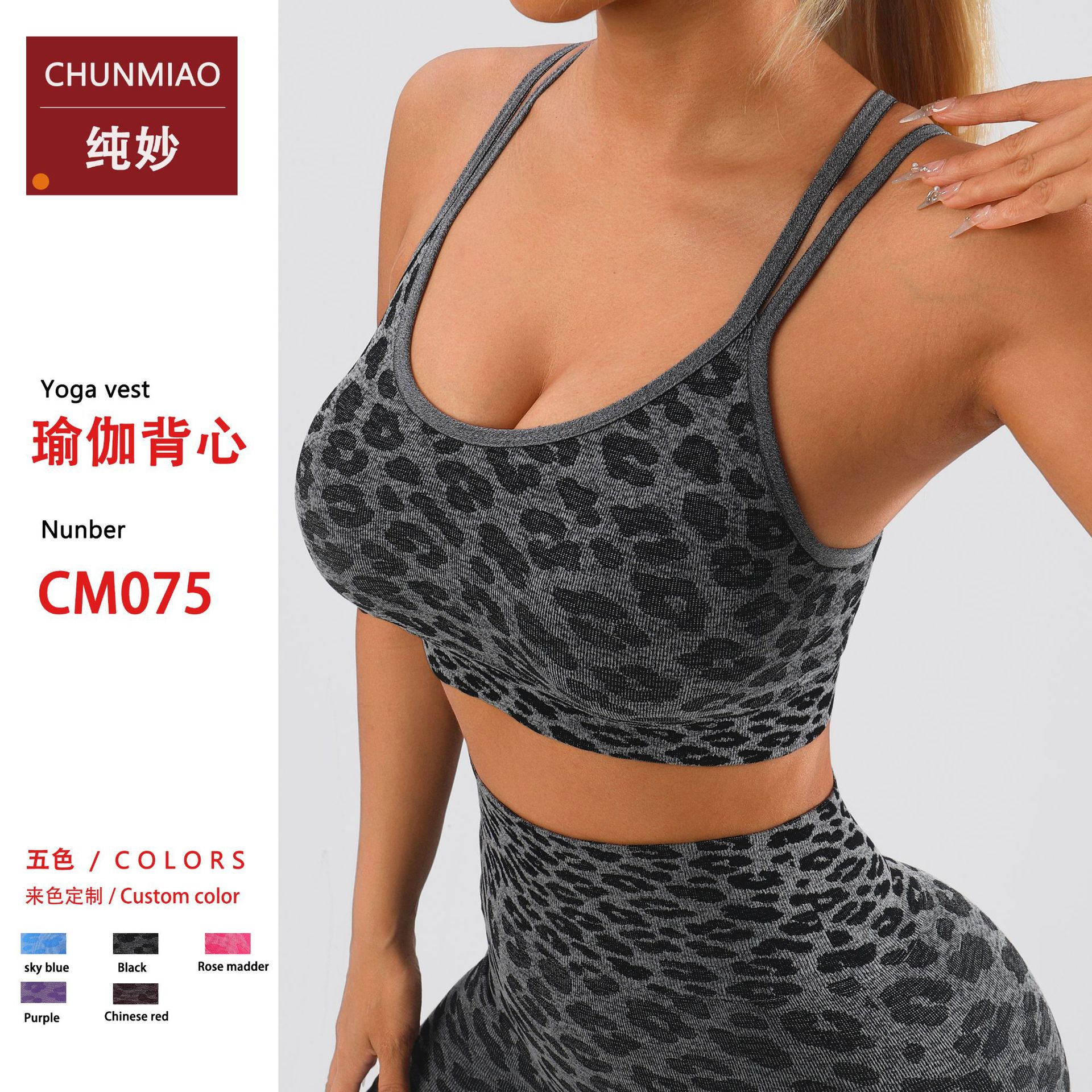 Бесшовный спортивный бюстгальтер с леопардовым принтом, с эффектом пуш-ап и подкладкой для груди