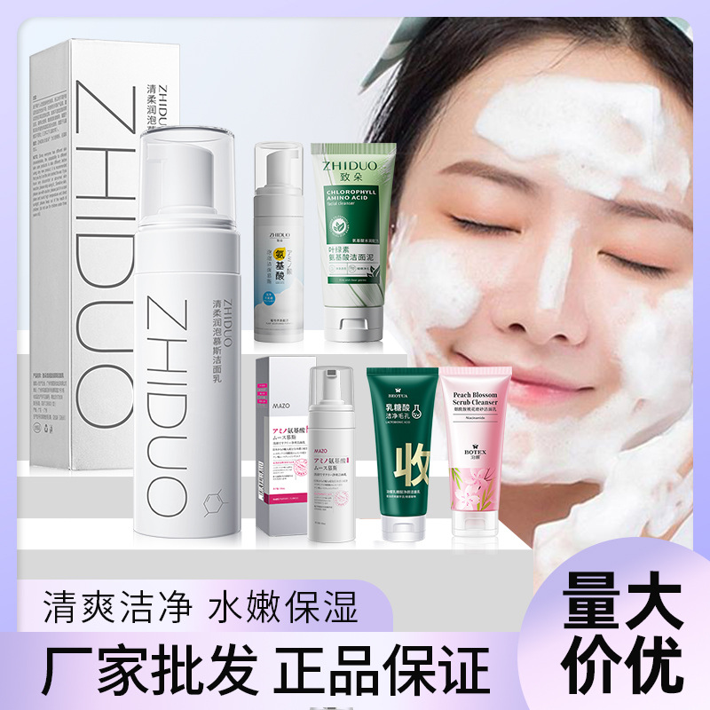 Аминокислотный очищающий гель для лица оптовая продажа Douyin интернет знаменитость тот же стиль увлажняющий мягкий очищающий гель