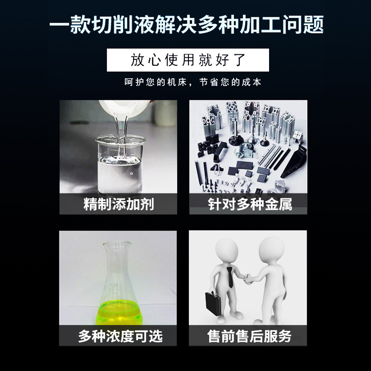 Water-Soluble Fully Synthetic Aluminum Alloy Cutting Fluid Anti-Rust Coolant Microemulsion Oil Stainless Steel Cutting Grinding Fluid