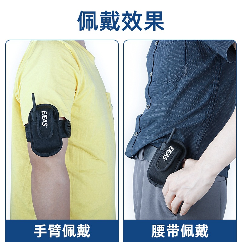 EJEAS factory direct sales FBIM/V4C/V6C referee walkie-talkie series universal competition special arm bag arm band