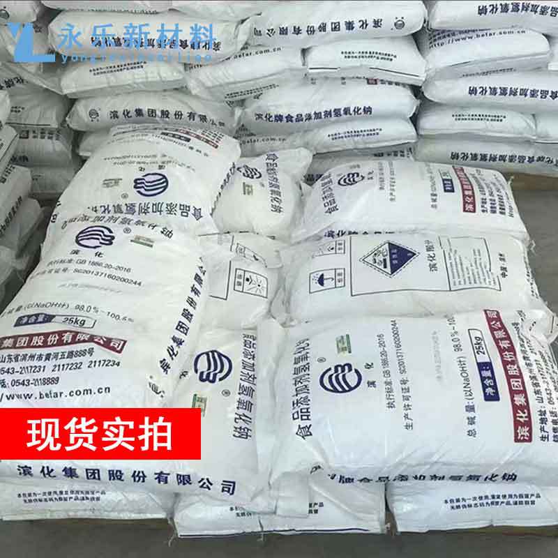 Supply of Junzheng Flake Soda Ash Sodium Carbonate Industrial Grade Sewage Treatment Acid-Base Neutralizes Flake Soda Ash High Purity