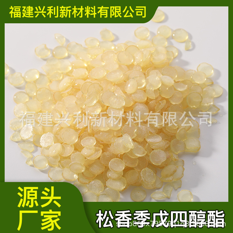 Factory Direct Supply Xingli Brand Pine* Fragrance Resin Masson Pine Wetland Pine 138 Resin Pine* Fragrance Tackifier Resin