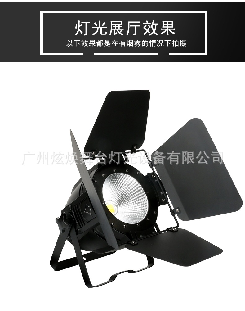 COB surface light Film and Television fill light wedding performance cob par Light Stage Light full Set Stage Light Bar Light
