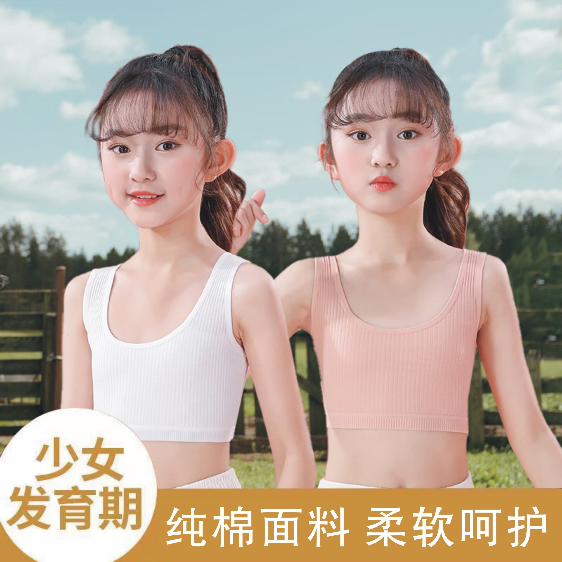 Cotton Vest Girls' Developmental Underwear Double-Layer Junior Senior high school Student Chest Wrapping Girls' Sling