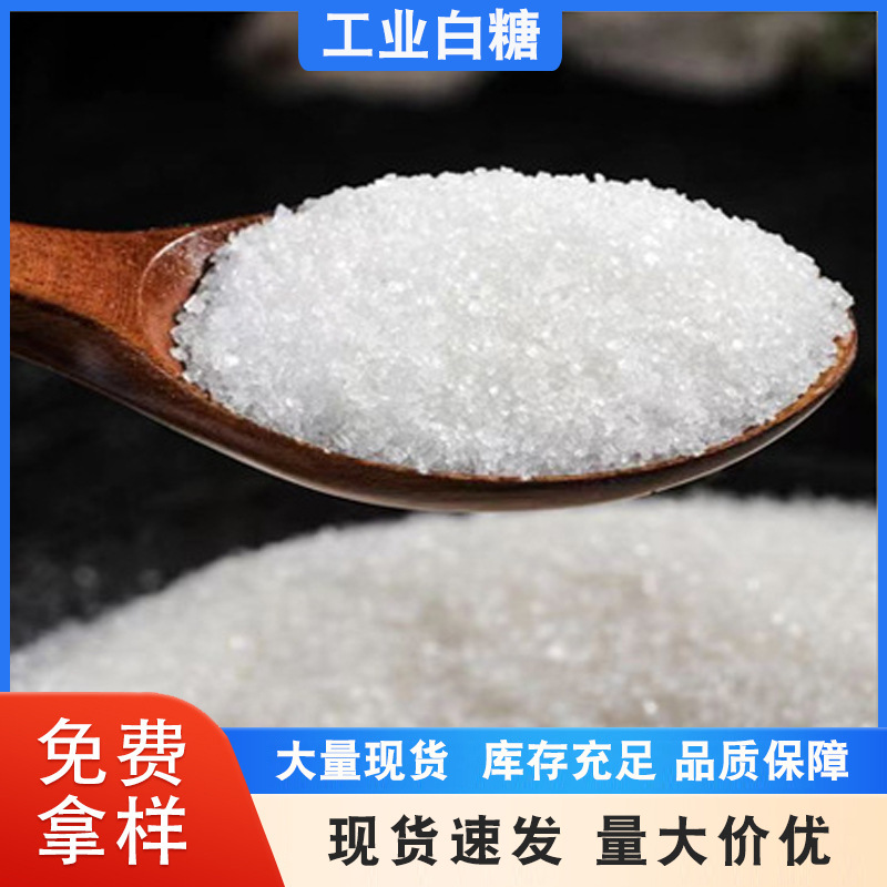 Industrial White Sugar Spot Supply Sewage Treatment Cleaning Agent High Purity 99% Construction Retarder Industrial Grade White Sugar