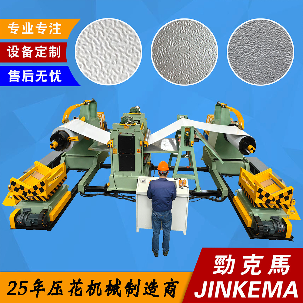 Цветная стальная алюминиевая пресс-роликовая машина для цветов, полный комплект линии тиснения 0.2-0.7мм узорный лист пресс-формы