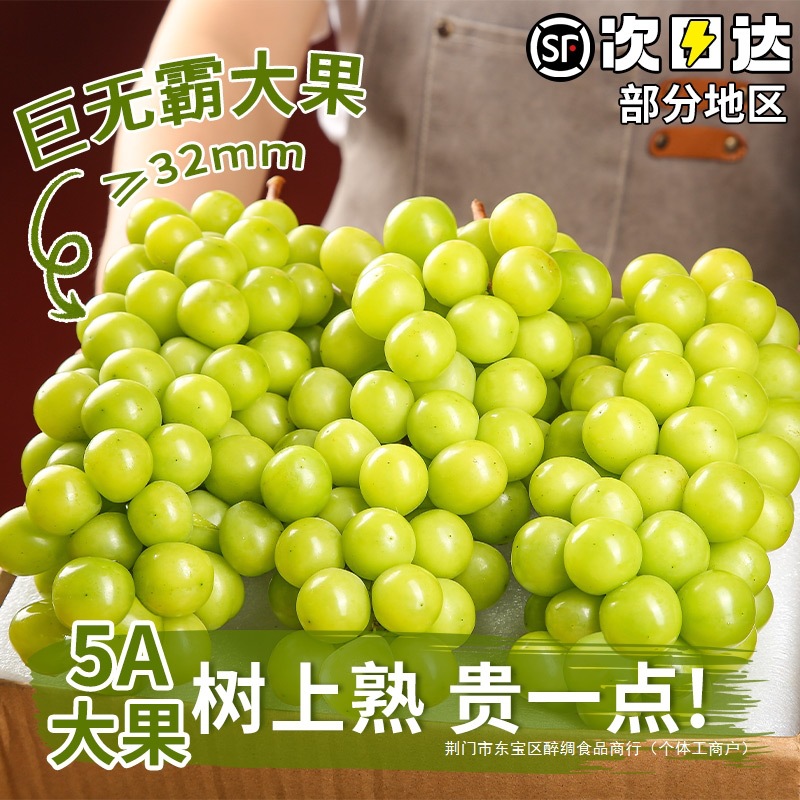 Виноград Солнце Роза, 5A, свежий сезонный фрукт, зеленый виноград, без косточек, сладкий