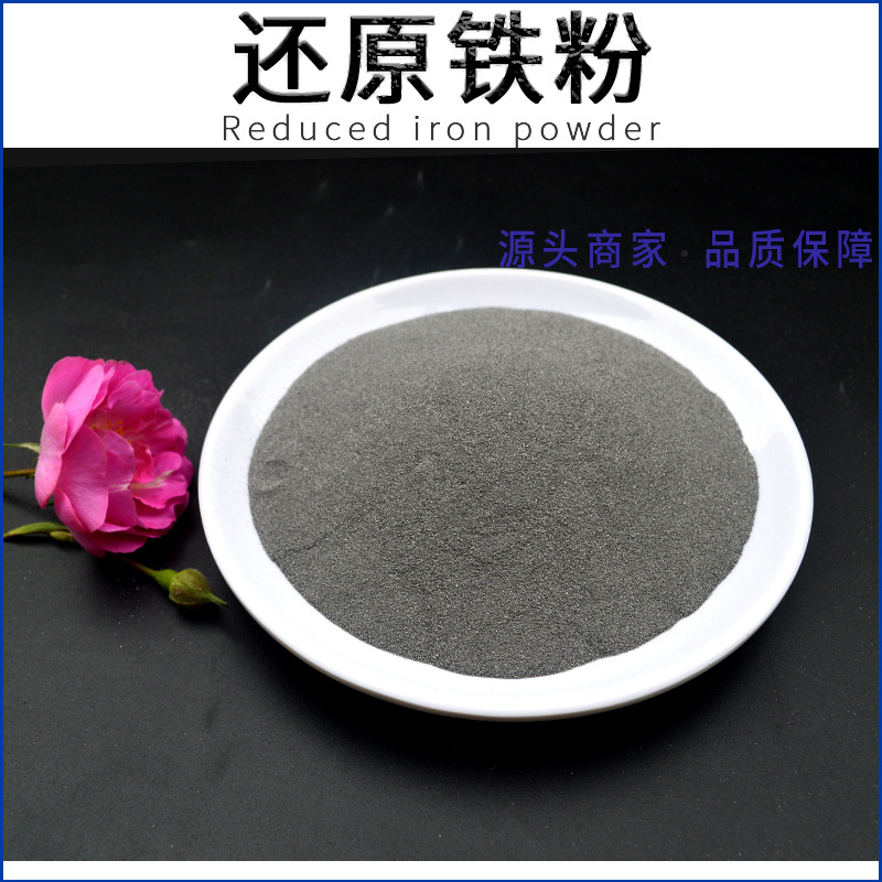 80 mesh primary reduced iron powder secondary reduced iron powder reduced iron powder for stainless steel cutting Powder Metallurgy