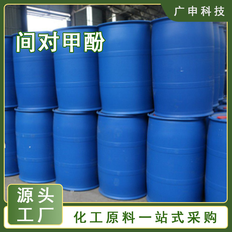 Supply of O-Cresol 99% 200kg Minimum Order O-Cresol Large Quantity Discount