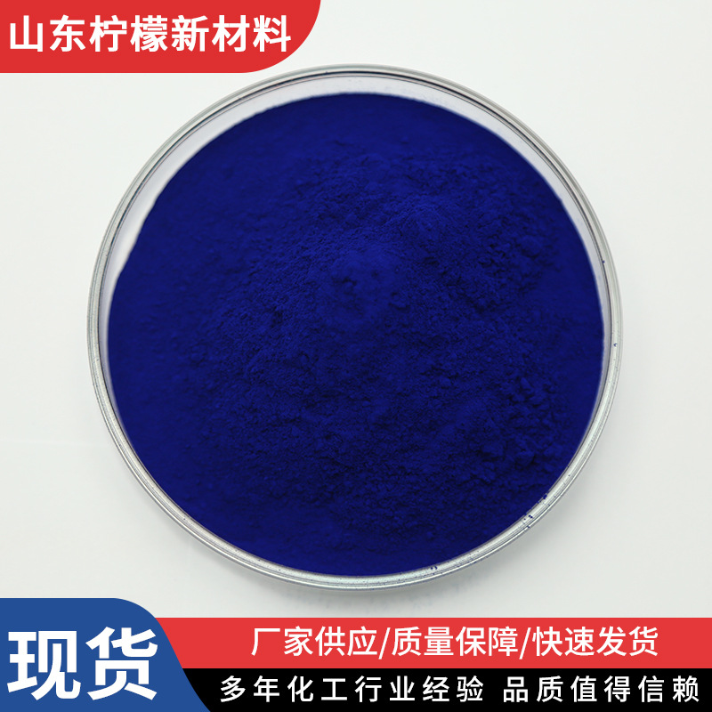 High-Quality Phthalocyanine Blue Pigment Ultra-Fine Environmentally Friendly Phthalocyanine Blue High Temperature Resistant Phthalocyanine Blue