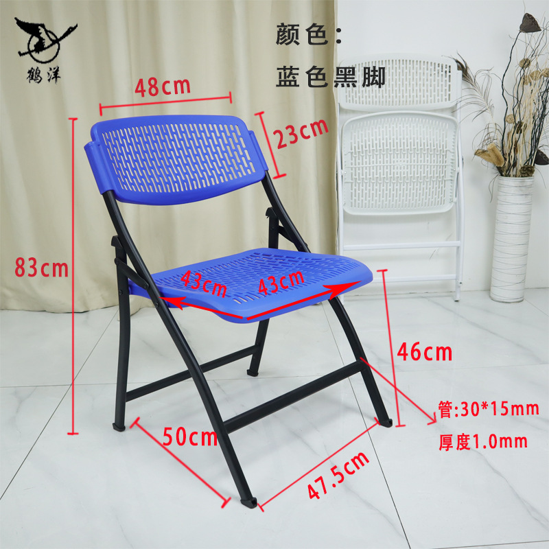 Manufacturer Wholesale Training Folding Chair Staff Meeting Event Folding Chair Thickened Backrest Plastic Stackable