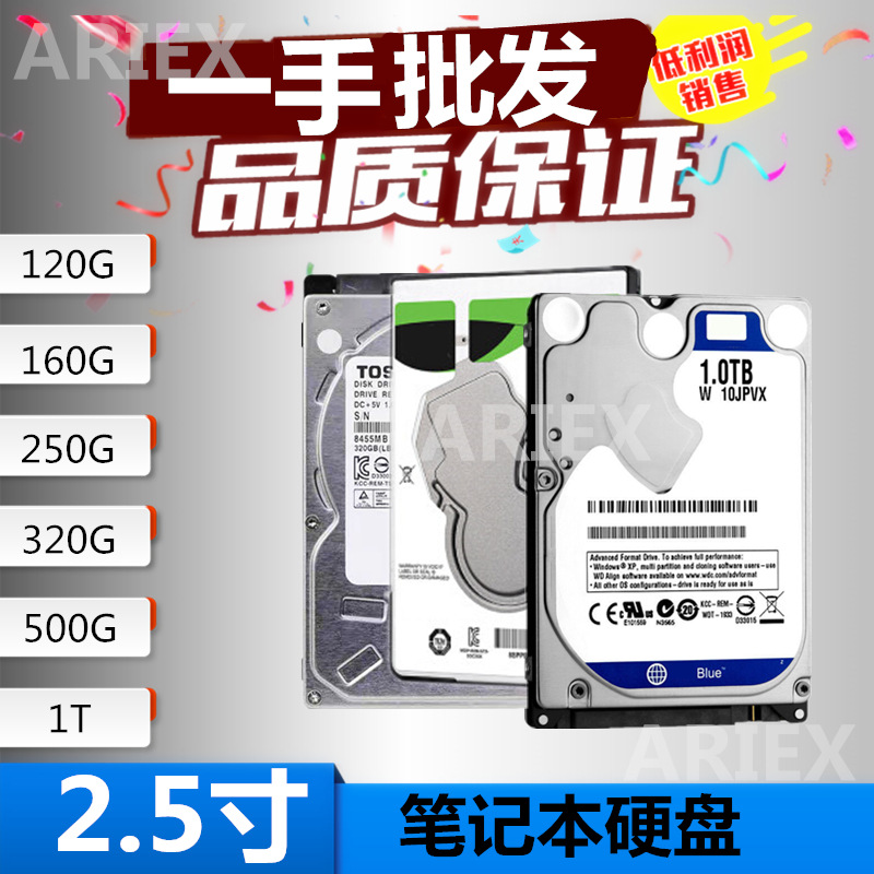 Разборка жесткого диска для ноутбука 160г 320г 500г 1Т механический жесткий диск оптовая 2.5 дюйма серийный SATA3