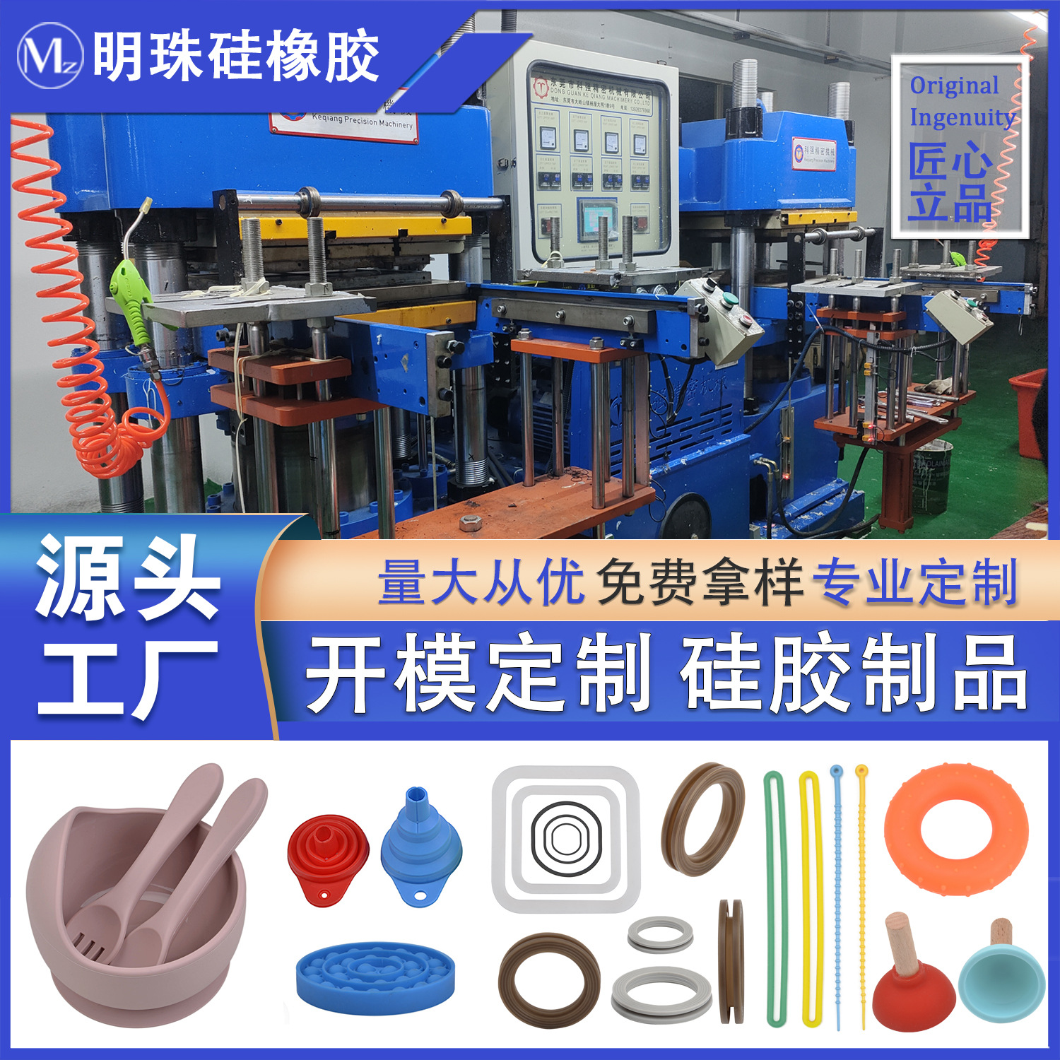 Фабричная обработка силиконовых изделий, открытие форм, индивидуальные силиконовые изделия, специальные нестандартные силиконовые изделия, индивидуальные уплотнительные кольца