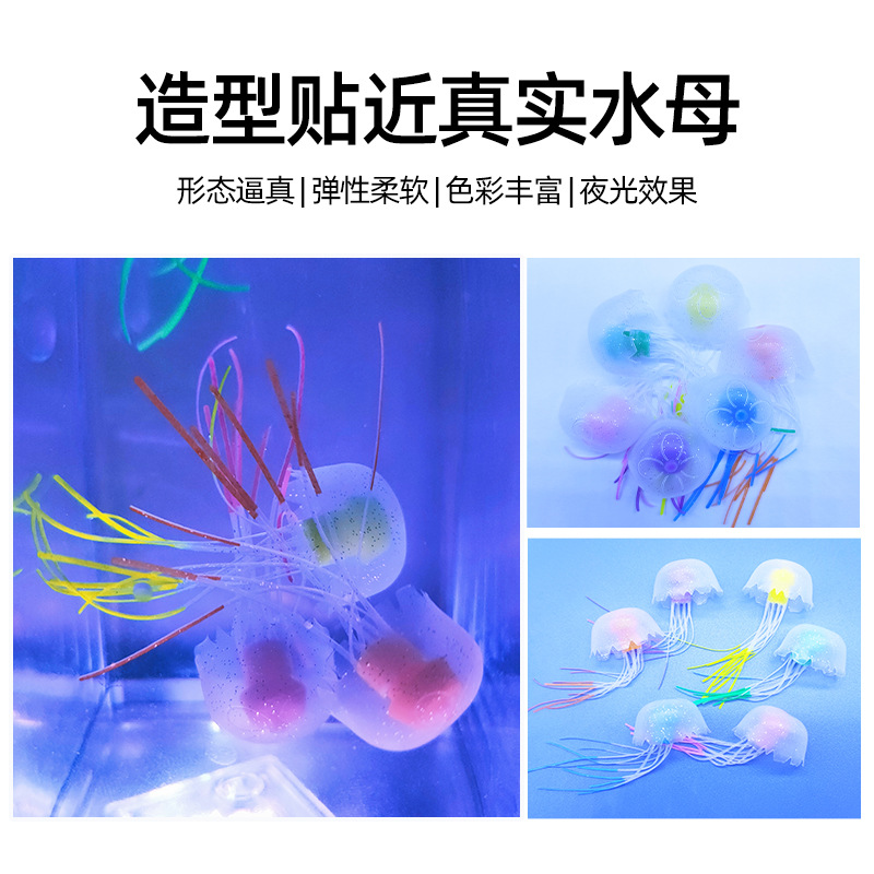 Cross-border explosions simulation jellyfish small size luminous silicone jellyfish mini simulation jellyfish landscaping ornaments factory wholesale