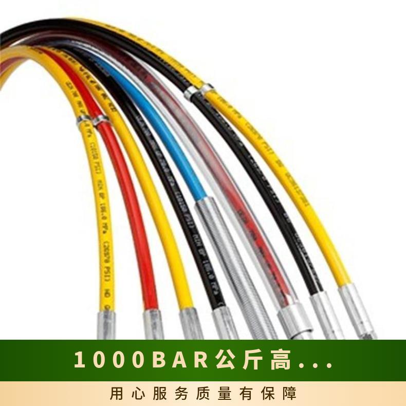Гидравлический шланг SPIR STAR высокое давление масляный трубопровод 100MPA 1000BAR кг подходит для высоконапорных трубопроводов