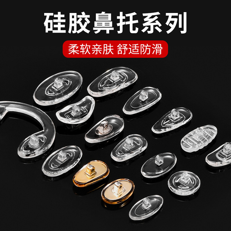 Glasses Nose Pad Factory Wholesale G14 Silicone Super Soft Screw Anti-indentation Eye Accessories Nose Pad Anti-slip Foles
