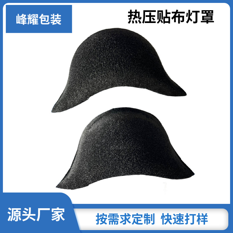 Eva Hot Pressed Patch Lampshade Eva Hot and Cold Pressed Composite Flannel Color Density Shape Can Be Processed