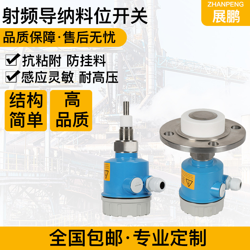 RF Admittance Level Switch & Capacitance Level Gauge | Wholesale