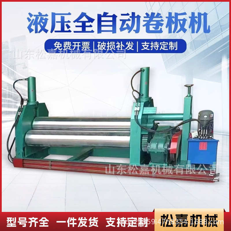 Electric Cnc Rolling Machine, Multifunctional White Iron Sheet and Aluminum Plate Rounding Machine, Small Hydraulic Rolling Machine