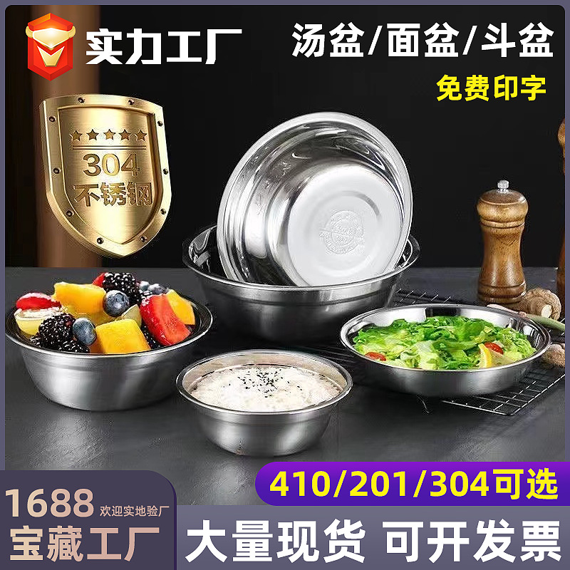 304 пищевая нержавеющая сталь, магнитная, утолщенная, для супа, раковина для овощей, раковина для мытья