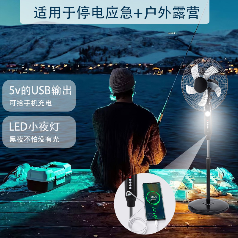 Foreign Trade Special Hot Selling 16inch Solar Charging Floor-Standing Vertical Fan with Lighting Indoor and Outdoor Emergency Fan