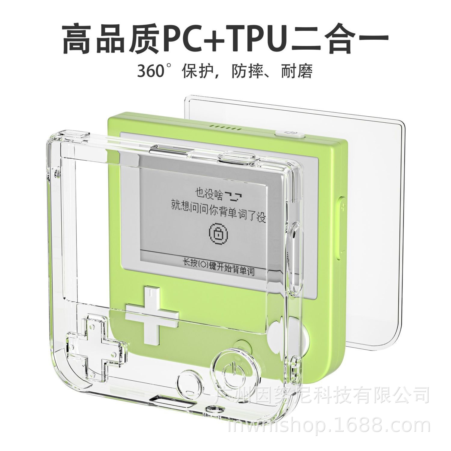 Hundred Words Chop English Word Machine Transparent Protective Case Flat for Fresh Soft Case with Lanyard Hole Case for Storage Bag