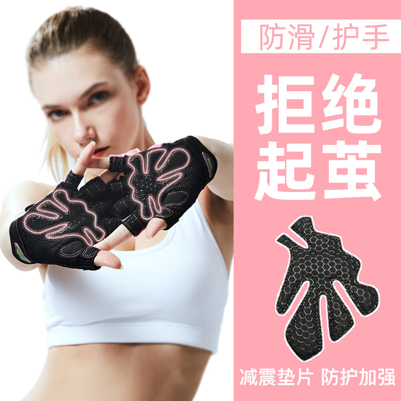 Fitness Sports Gloves Men's and Women's Dumbbell Equipment Training Non-slip Breathable Thin Protective Riding Half-finger Pull-up