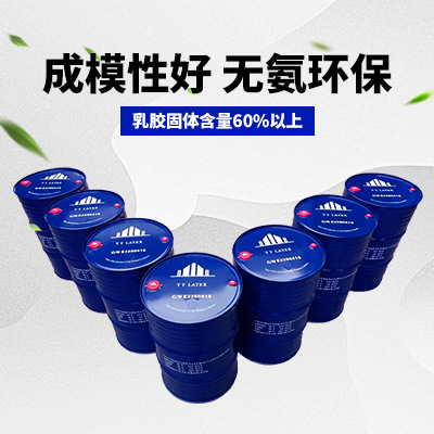 Ammonia-free High-solid Containing Natural Latex Thailand Selected Three Trees Aronia NR White Latex TT Brand