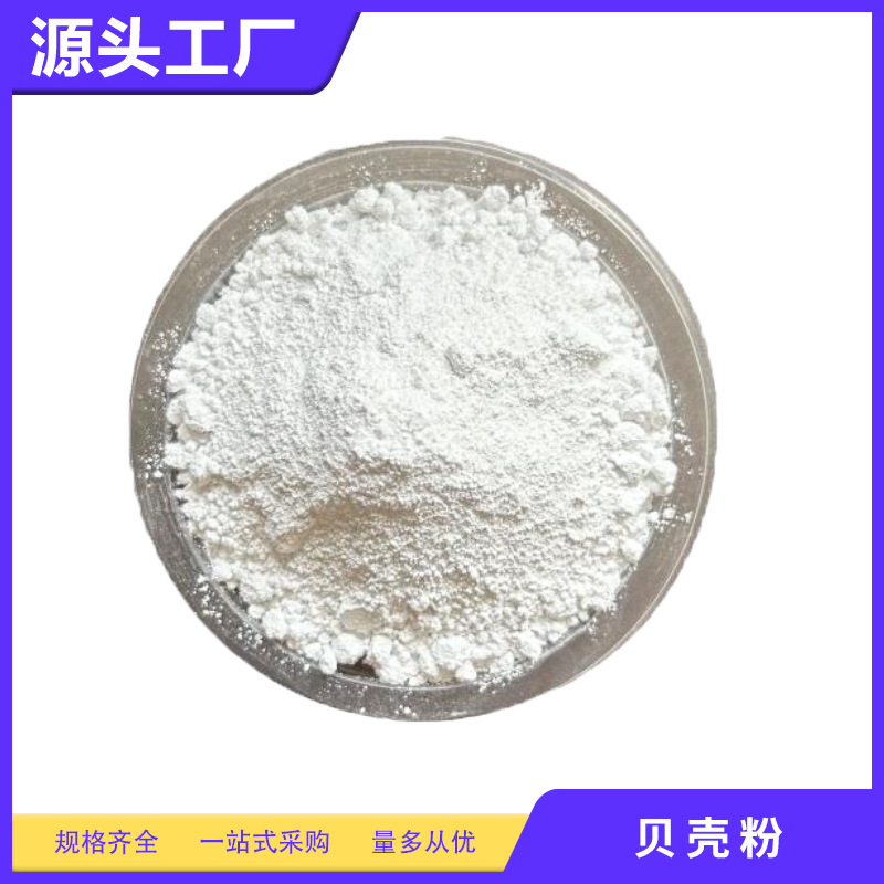 Поставки порошка оболочки с высоким содержанием кальция, 2000 меш кальцинированного порошка для краски