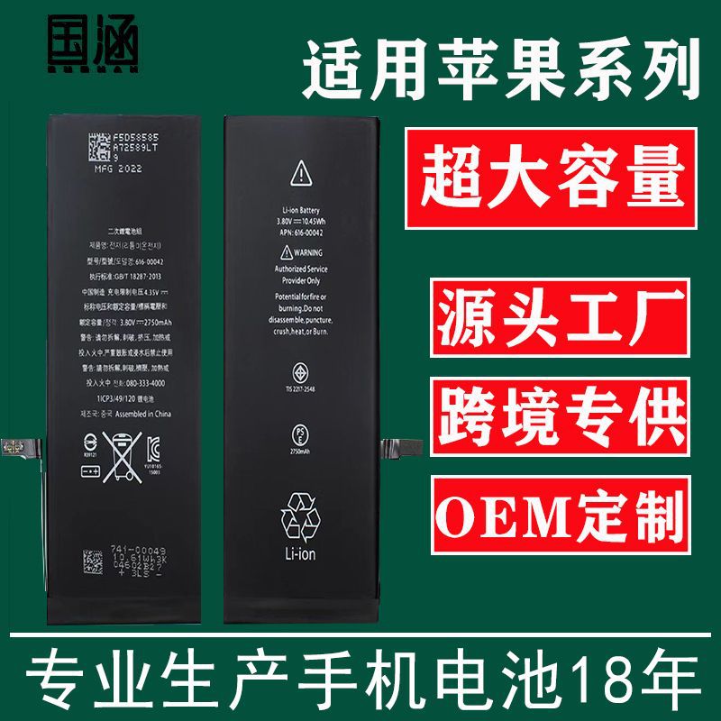 Подходит для аккумулятора Apple 6 X/6S/6P/6Sp/7G/7P/8G/8P/Xr/Xs/Xs Max/11/12