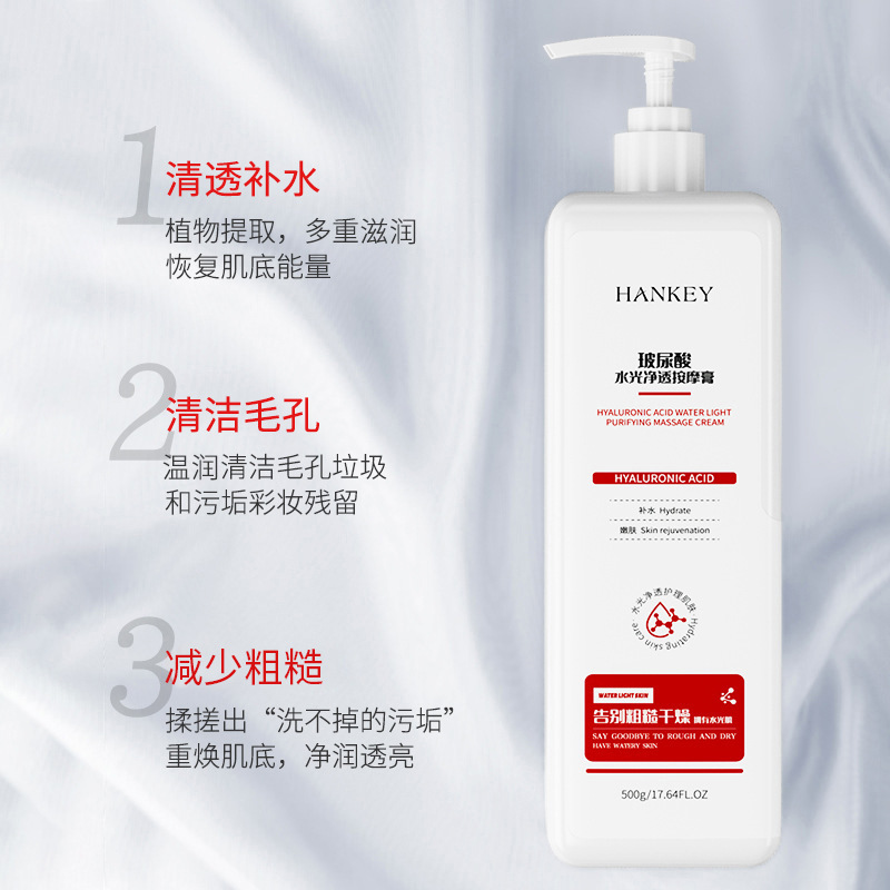 Hanji Hyaluronic Acid Water Cleansing Massage Cream Gentle Cleansing Hydrating and Moisturizing Facial Skin Care Products Beauty Salon Wholesale