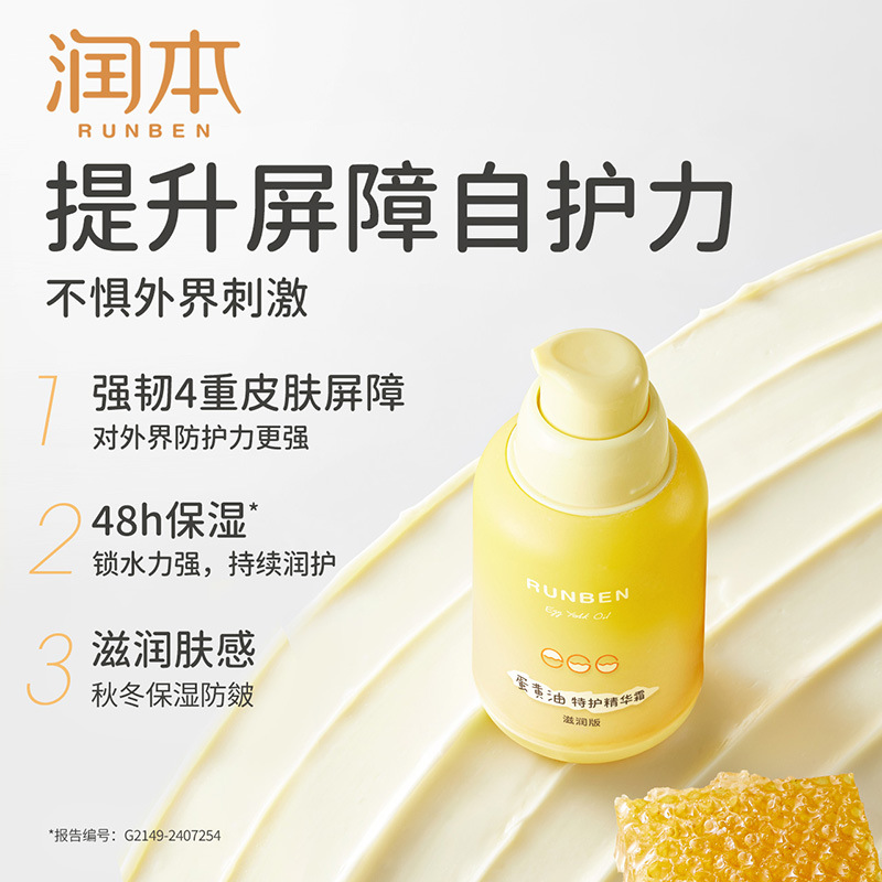 Moisturizing Baby Egg Oil Cream Baby Cream Autumn and Winter Moisturizing Moisturizing and Hydrating Newborn Children's Skin Care Moisturizer