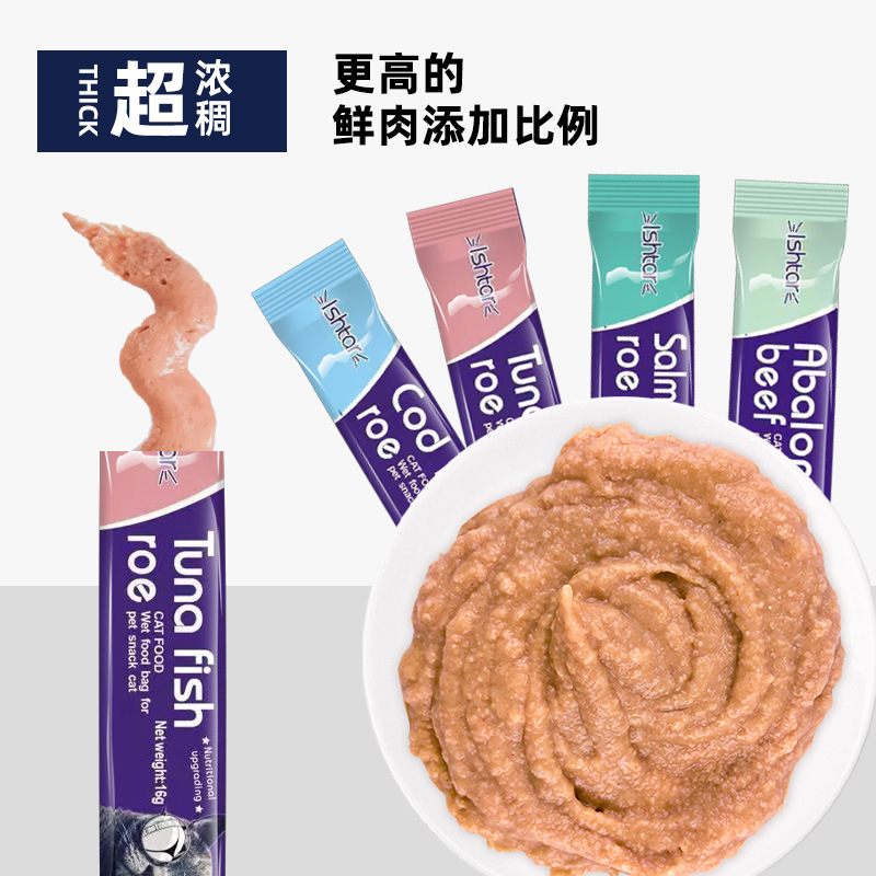 Ishtar Snacks Pet Cat Snacks Cat Strips Whole Box Kitten Fattening Hair Gills Wet Food Package Dropshipping Wholesale