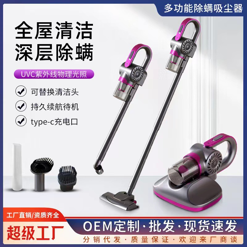 Пылесос для удаления клещей, ультрафиолетовый стерилизатор, многофункциональный ручной беспроводной удалитель