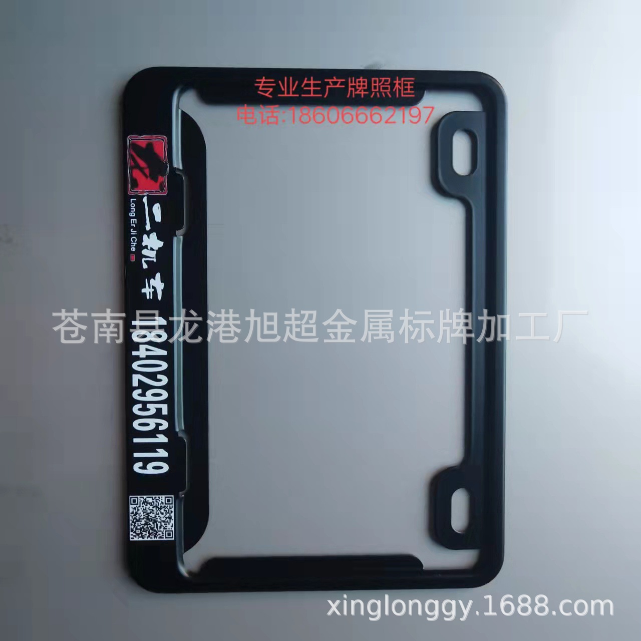 Motorcycle personalized UV printing license plate frame printing license plate frame laser license plate frame carbon fiber solid tray