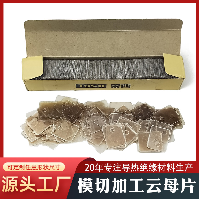 Прозрачный изоляционный мика, огнестойкий, устойчивый к высоким температурам, оптовая продажа