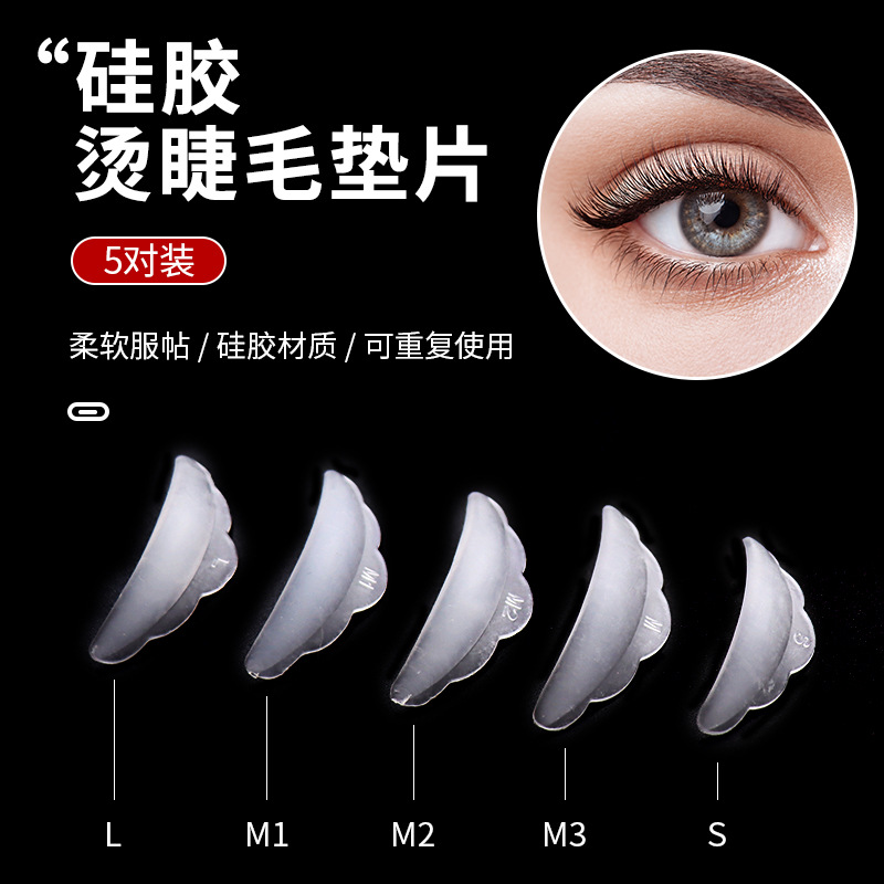 Новое силиконовое уплотнение для завивки ресниц, вспомогательный инструмент