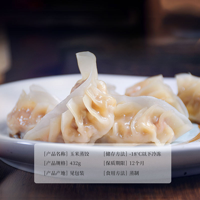 Handmade Corn Steamed Dumplings, Steamed Fried Dumplings, Pot Stickers, Frozen Food, Cantonese Breakfast Snacks, Restaurant Wholesale Processing