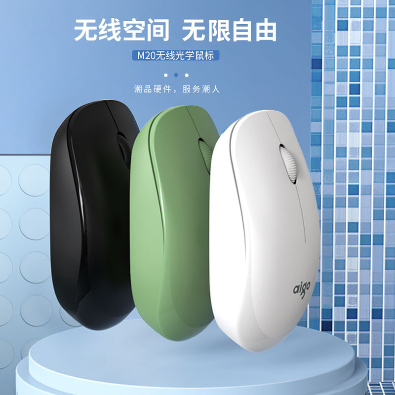 Беспроводная оптическая мышь Patriot M20, умный сон, модный, повседневный, матовый материал, батарея в комплекте