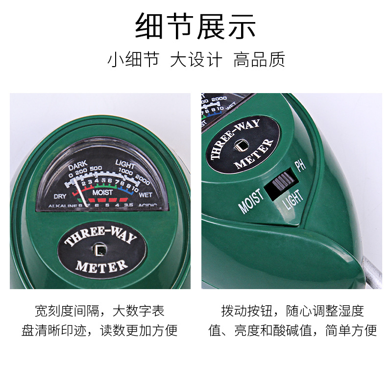 Shuangyang manufacturers process customized light hygrometer pH meter three-in-one precision quasi-soil detector