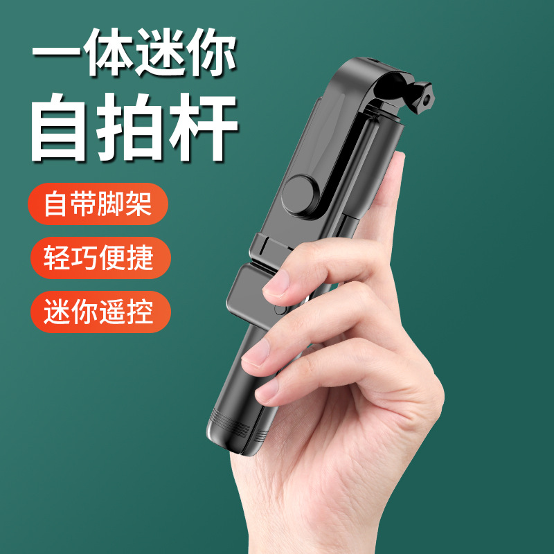 Mobile phone bluetooth selfie stick tripod selfie stand fill light mini retractable folding portable multifunctional