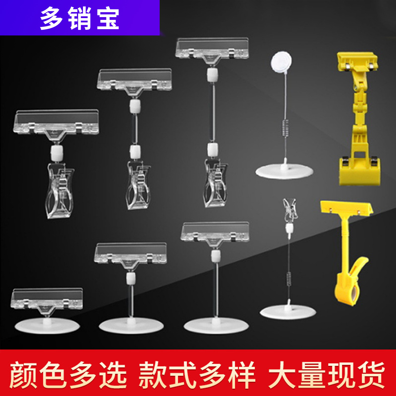 Рекламный клип для ценников, магазин, супермаркет, двойной головной взрывной ярлык, ценник, механический рекламный клип