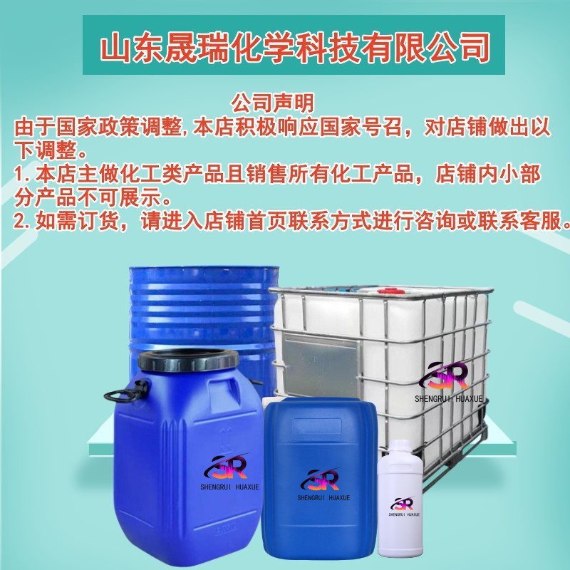 Warehouse Spot Oxalic Acid Fragrance Fixative Content 50% Intermediate Aqueous Solution Industrial Grade Oxalic Acid